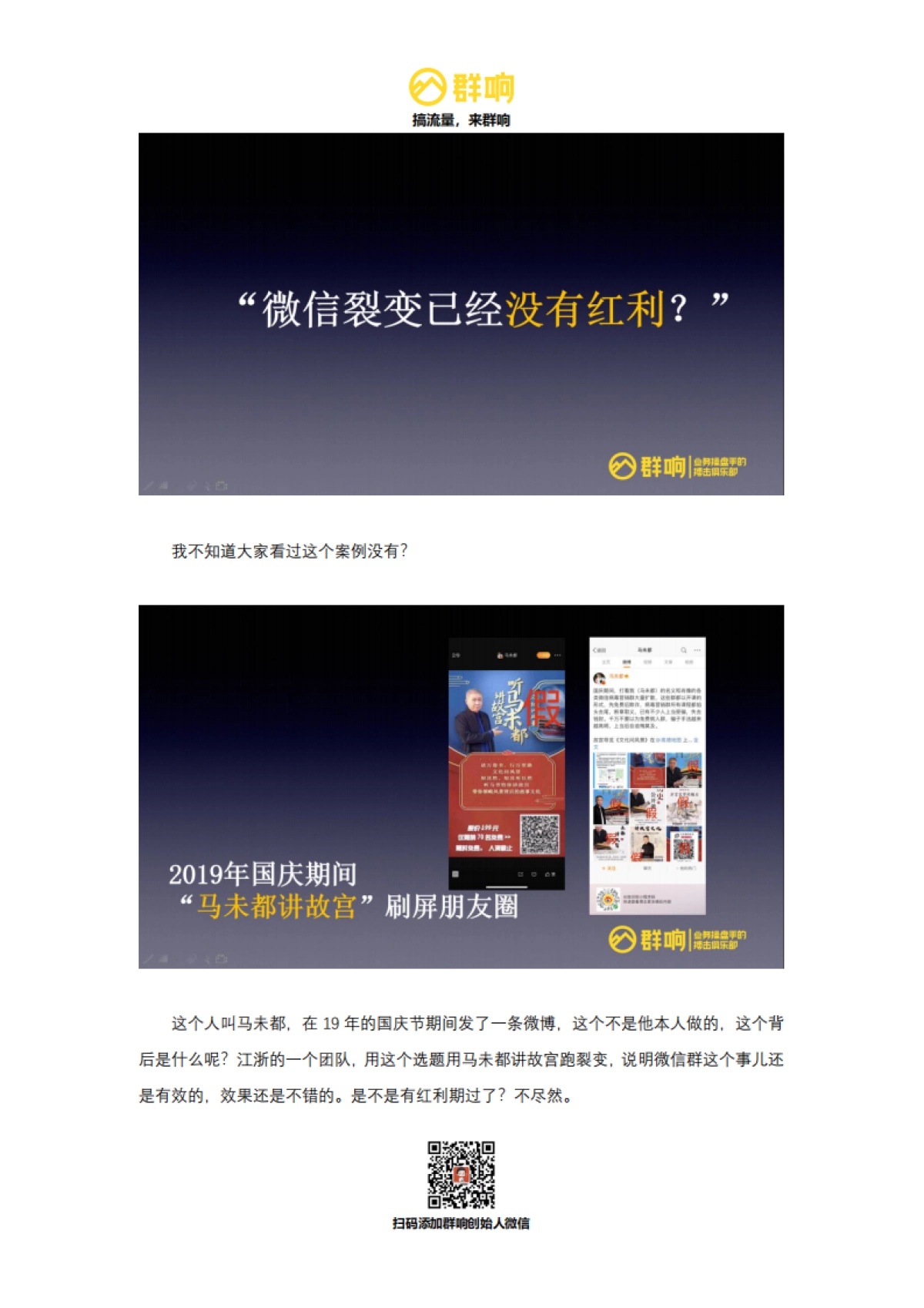 在线教育微信用户增长体系全盘梳理_第3页