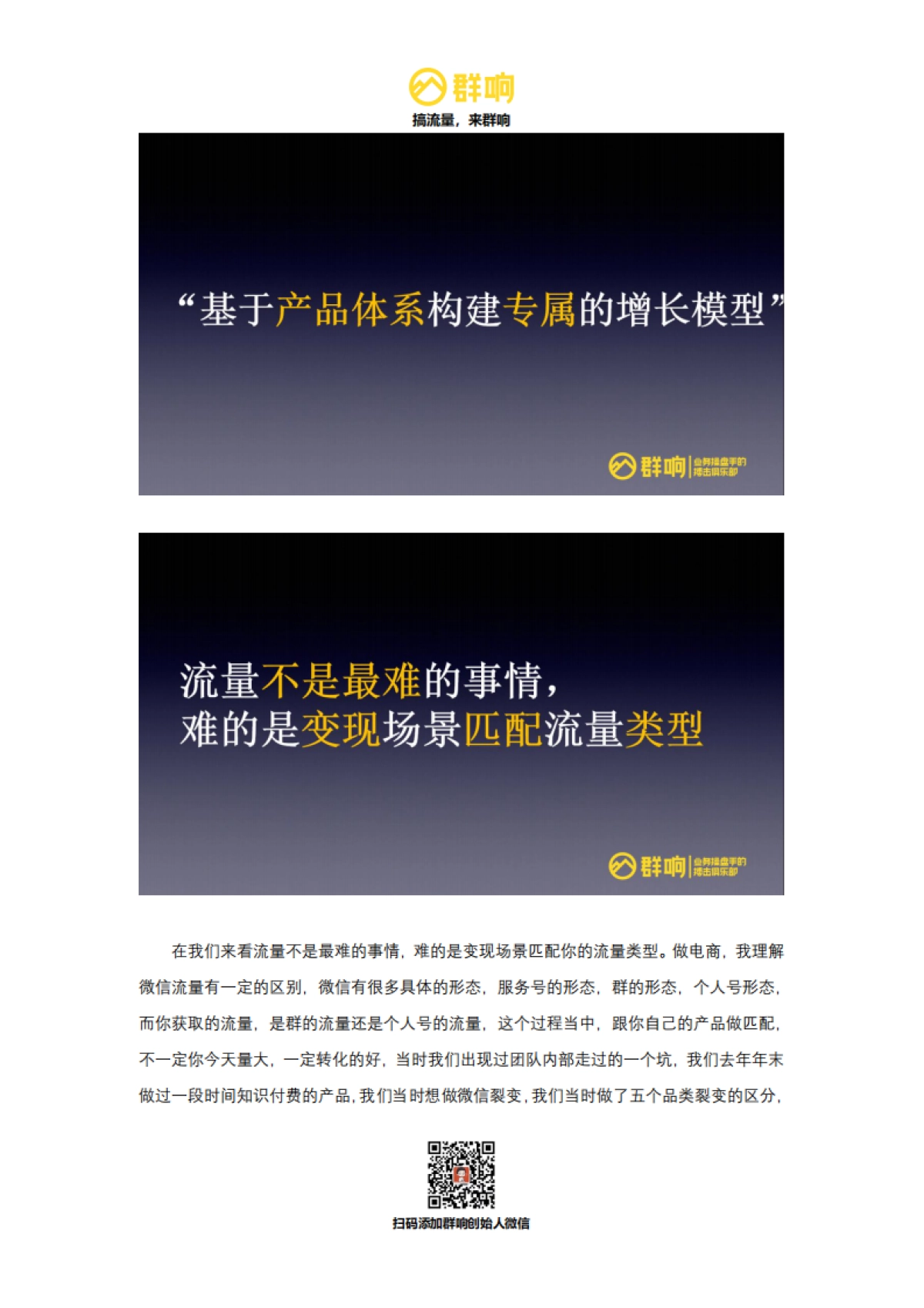 在线教育微信用户增长体系全盘梳理_第5页