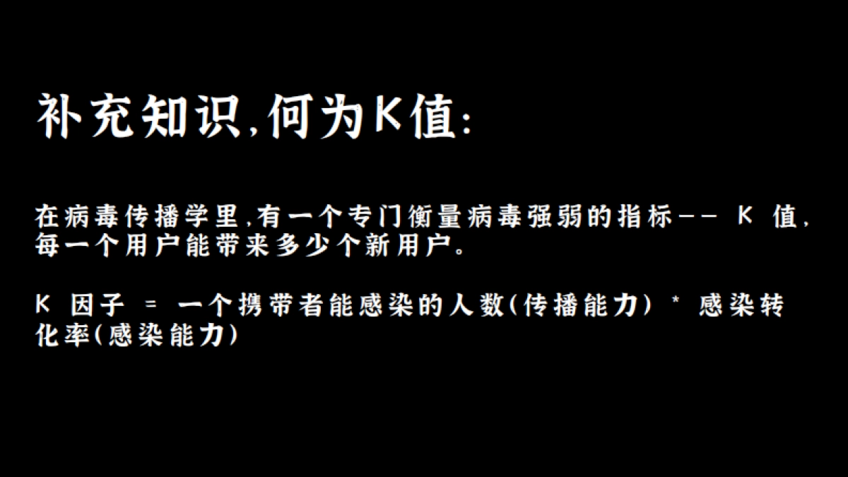 SOP-在线教育圈常用微信裂变玩法_第7页