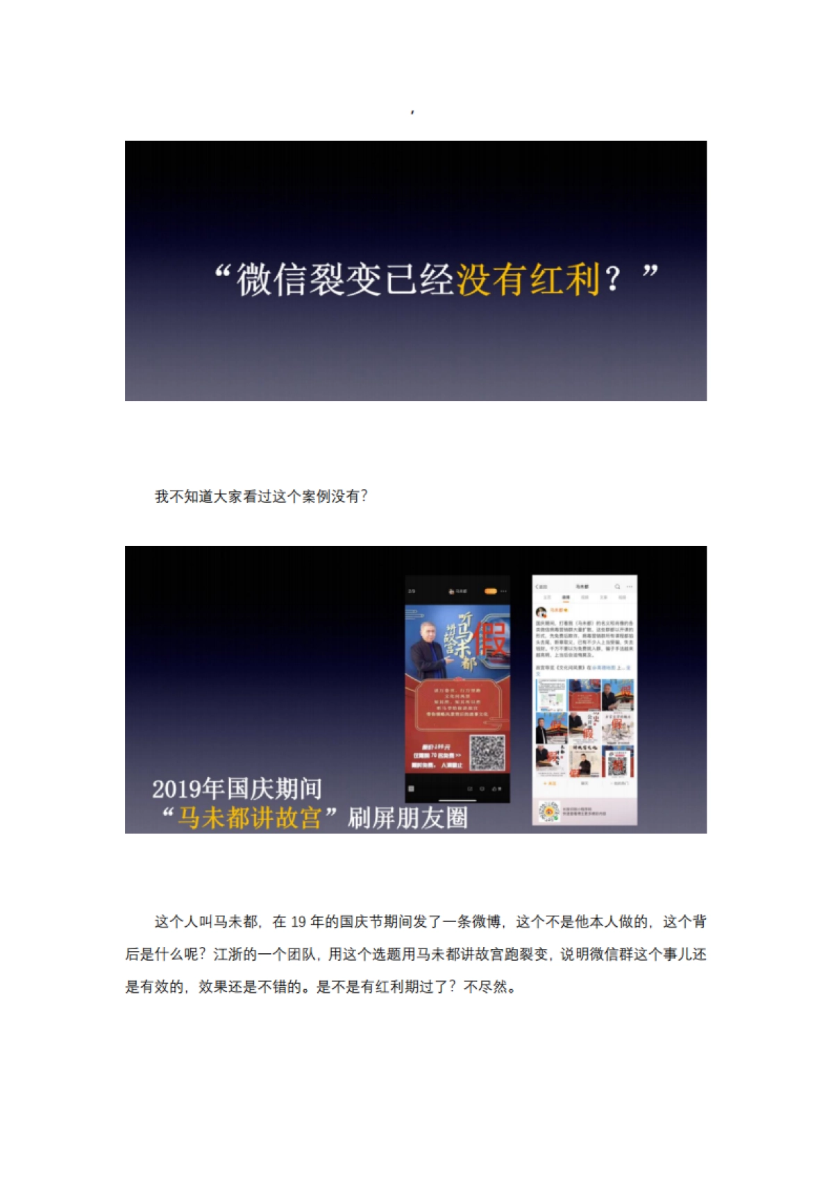 SOP-在线教育微信用户增长体系全盘梳理_第3页