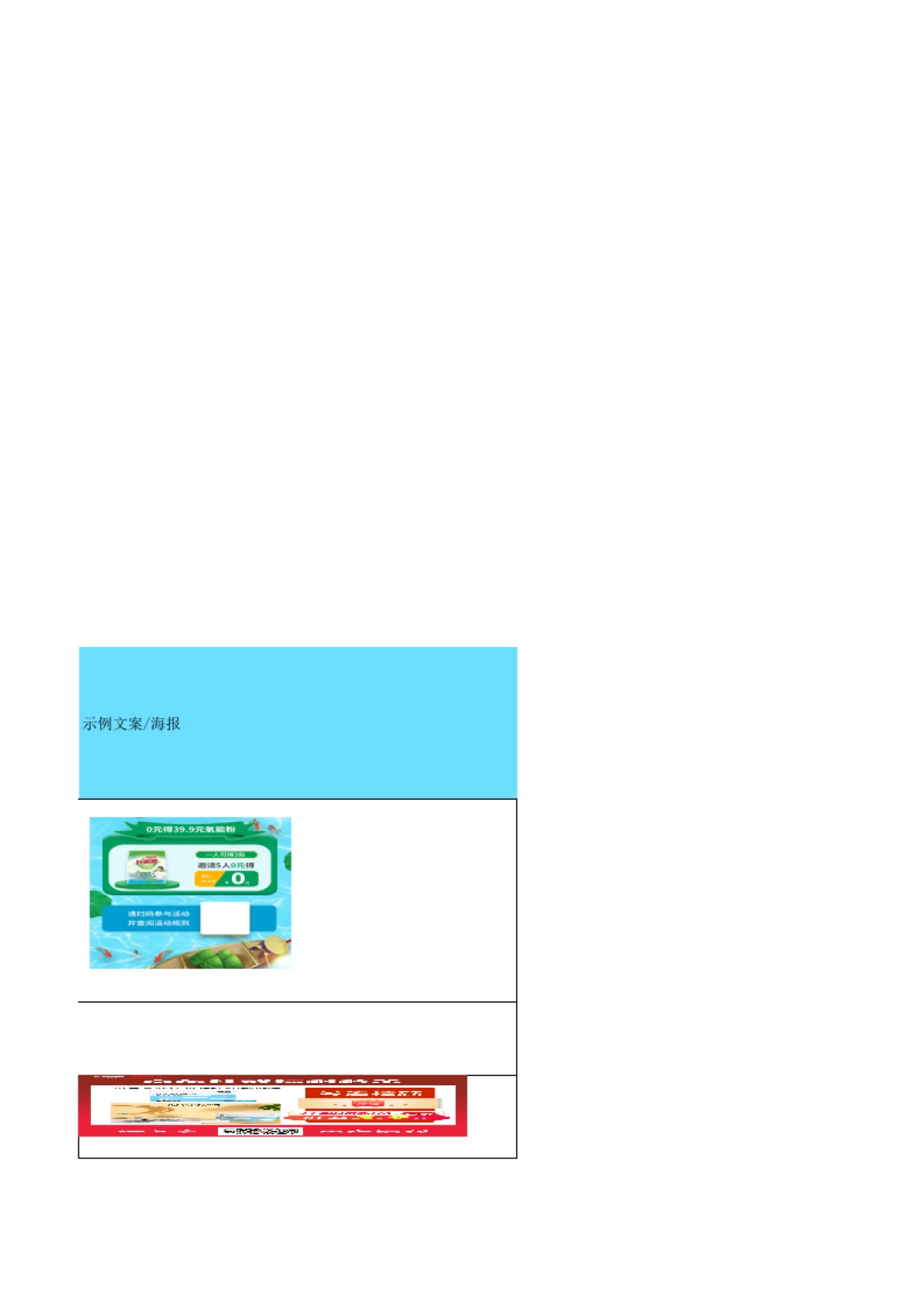 双12 - 社群增长转化 - 价比双十一，多重优惠尽在福利双十二_第5页