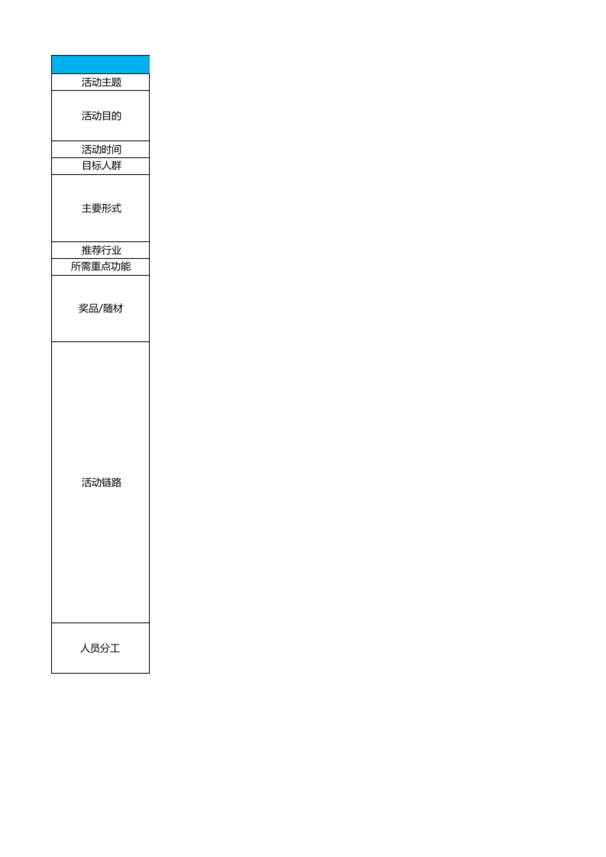 双旦 - 任务裂变获客+优惠券转化 - 双旦大狂欢，“拆墙”拿好礼_第1页