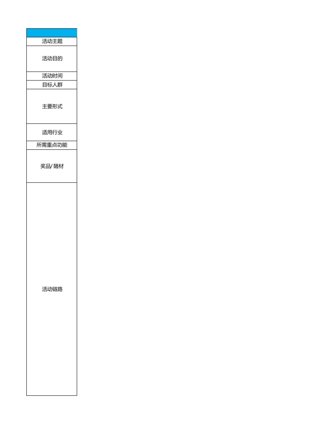感恩节 - 线上增长线下转化 - 感恩回馈好礼免费送，便签传情享优惠_第1页