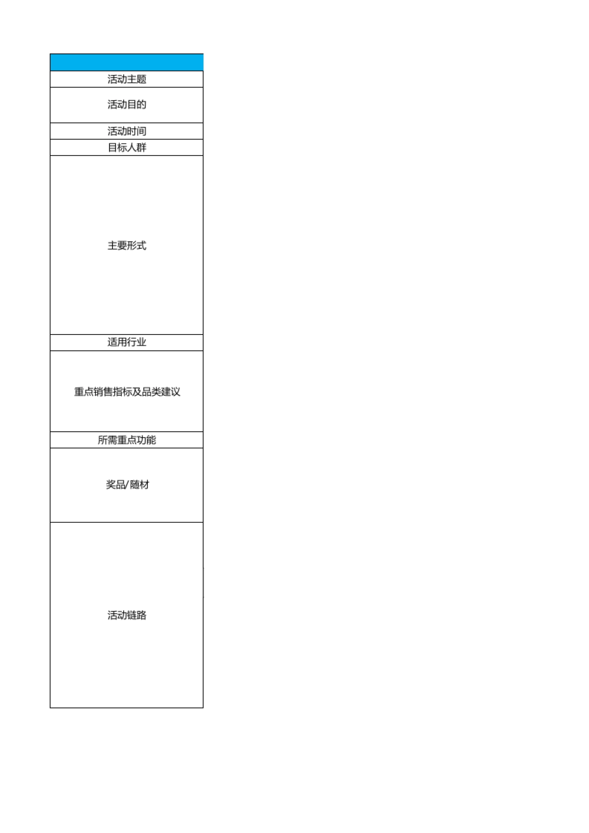 圣诞 - 社群涨粉及转化+线下促销-圣诞欢乐GO 福利享不停_第1页