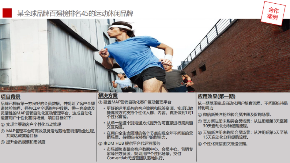 【运营】2-数据驱动价值增长_第8页