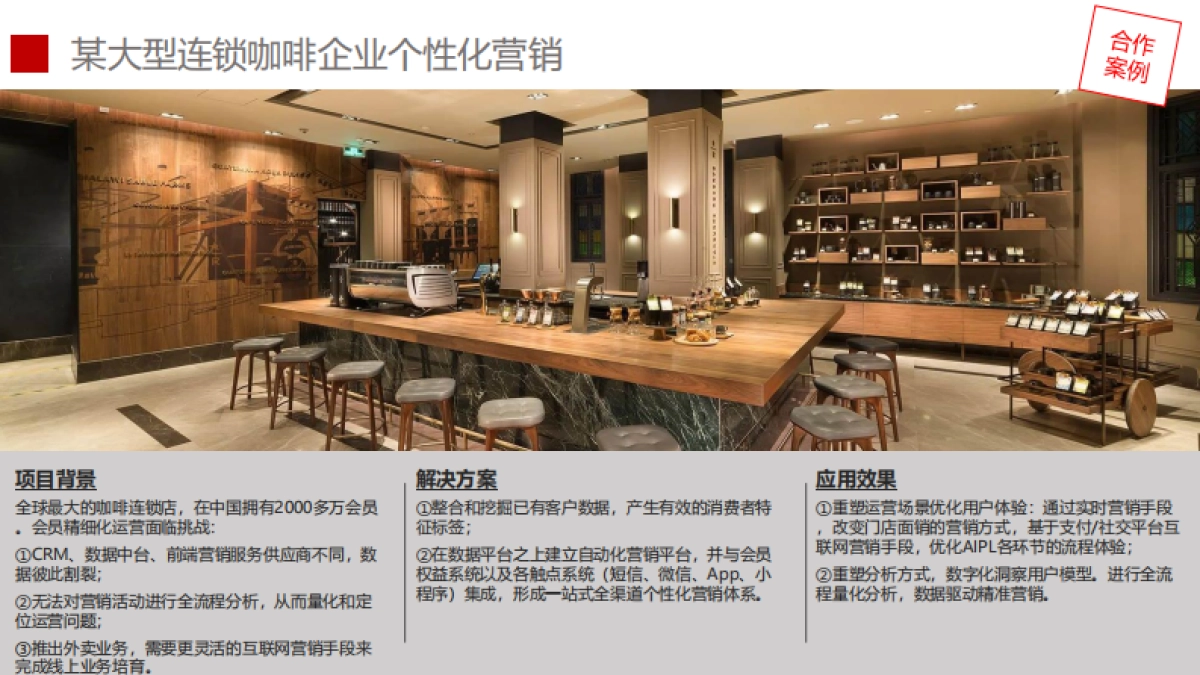 【运营】2-数据驱动价值增长_第9页