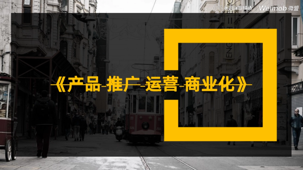 【运营】5 运营深度精选3周年分享_第1页