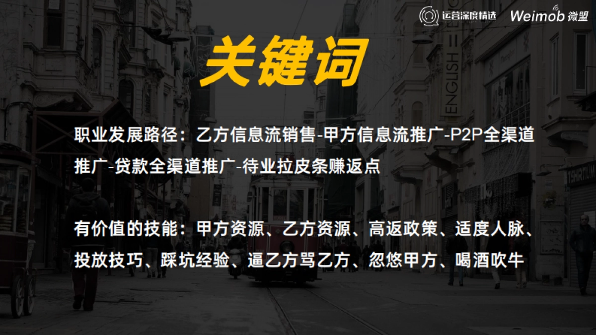 【运营】5 运营深度精选3周年分享_第10页