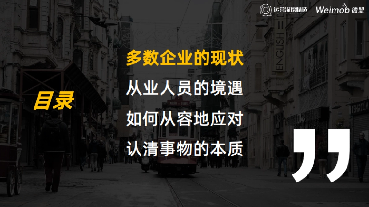 【运营】5 运营深度精选3周年分享_第3页