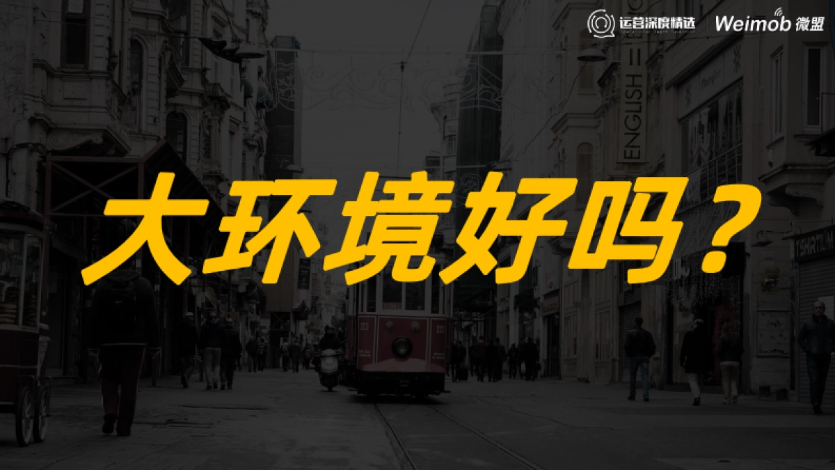 【运营】5 运营深度精选3周年分享_第4页