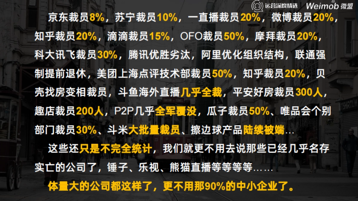 【运营】5 运营深度精选3周年分享_第6页