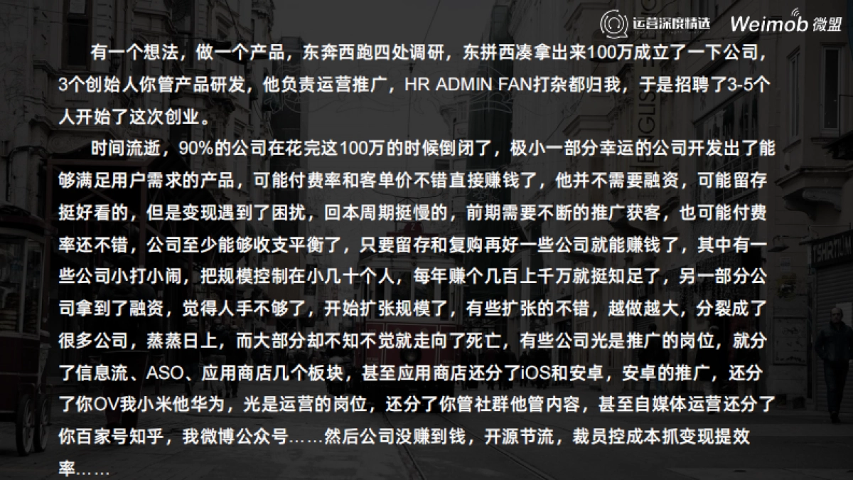 【运营】5 运营深度精选3周年分享_第7页