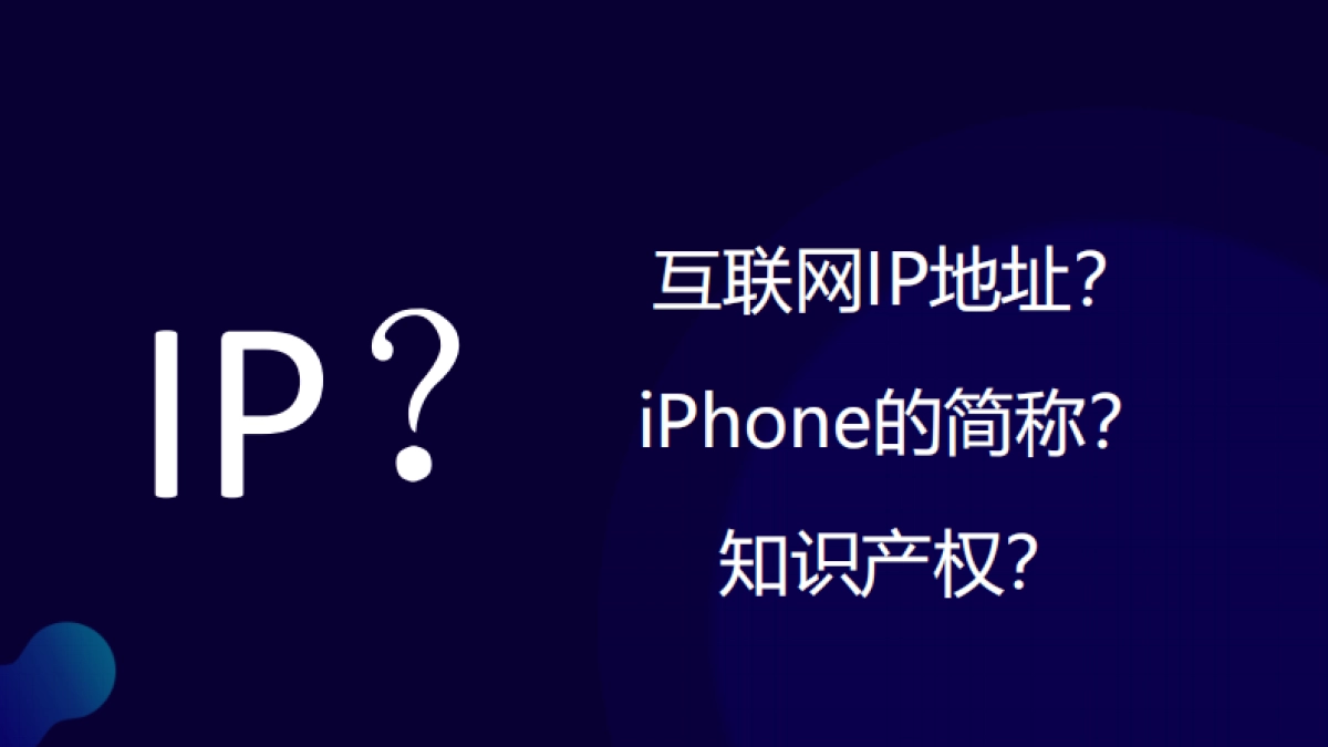 【运营】5-爆红IP打造的三大法宝_第2页