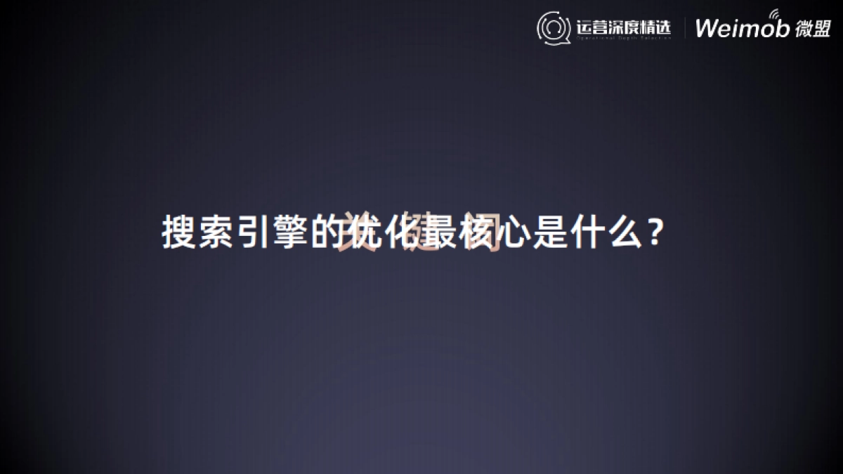 【运营】9 私域流量的变与不变_第10页