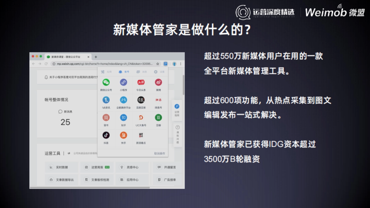 【运营】9 私域流量的变与不变_第3页
