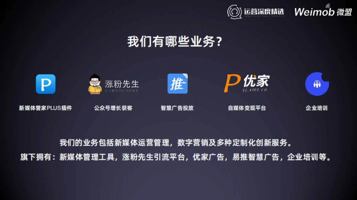 【运营】9 私域流量的变与不变_第5页