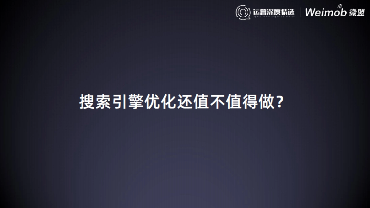 【运营】9 私域流量的变与不变_第8页