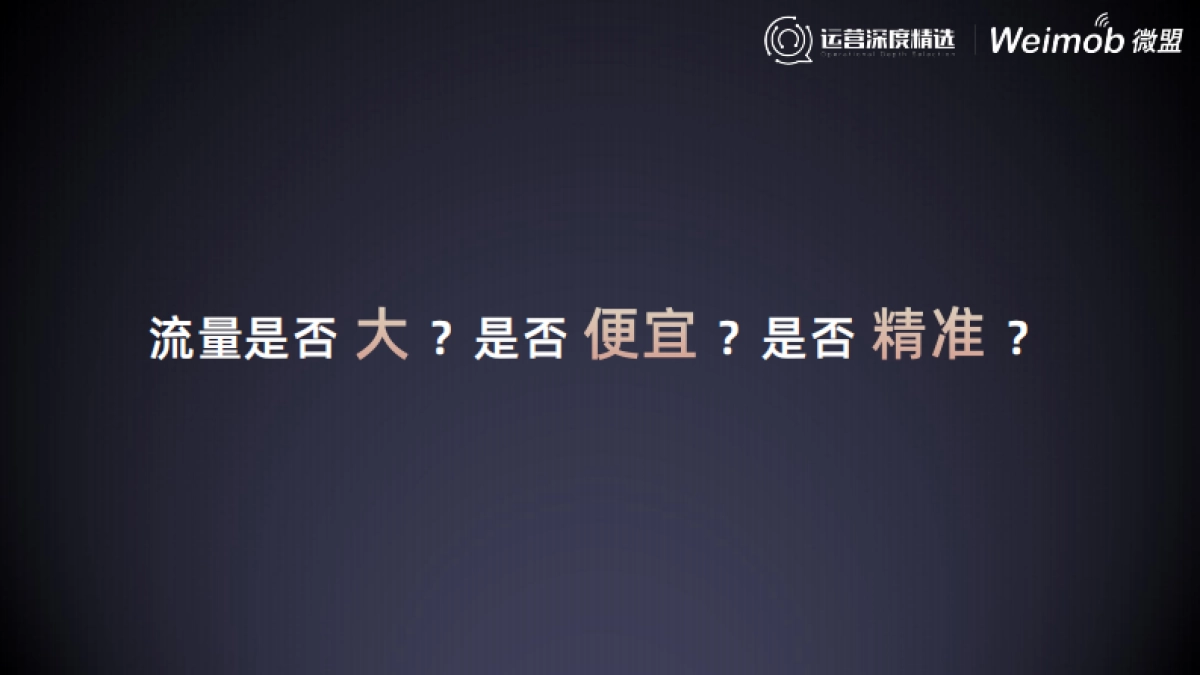 【运营】9 私域流量的变与不变_第9页