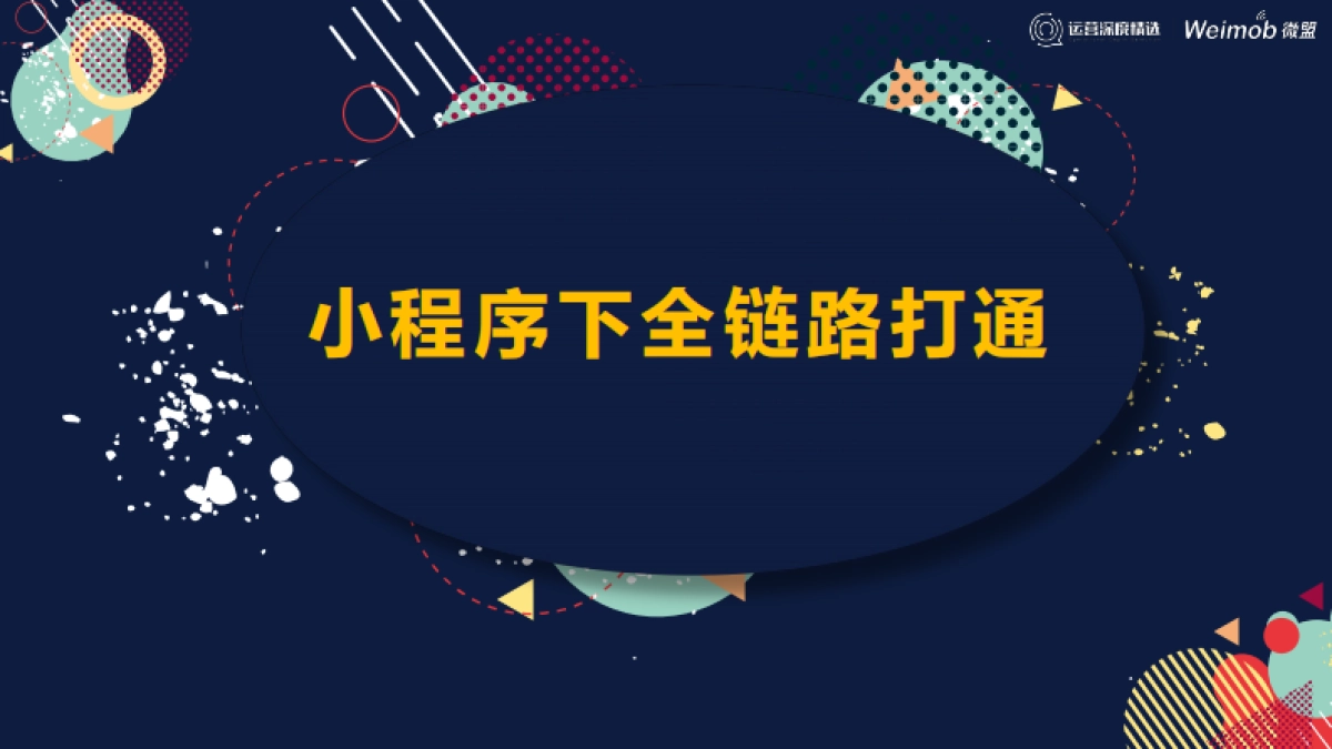 【运营】10 最新-谷雨-上海_第1页