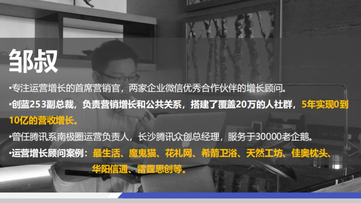 【运营】11运营人的下一个10年，如何对抗周期，持续有效增长1226_第2页