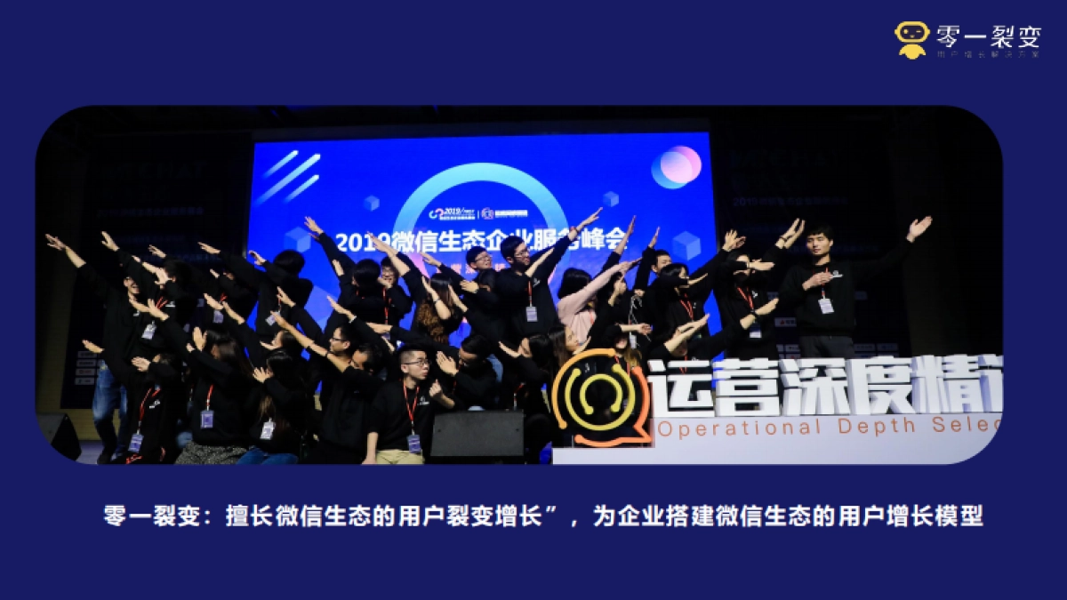【私域流量】零一裂变ceo鉴锋《0基础团队5步设计4款线上裂变活动》_第2页