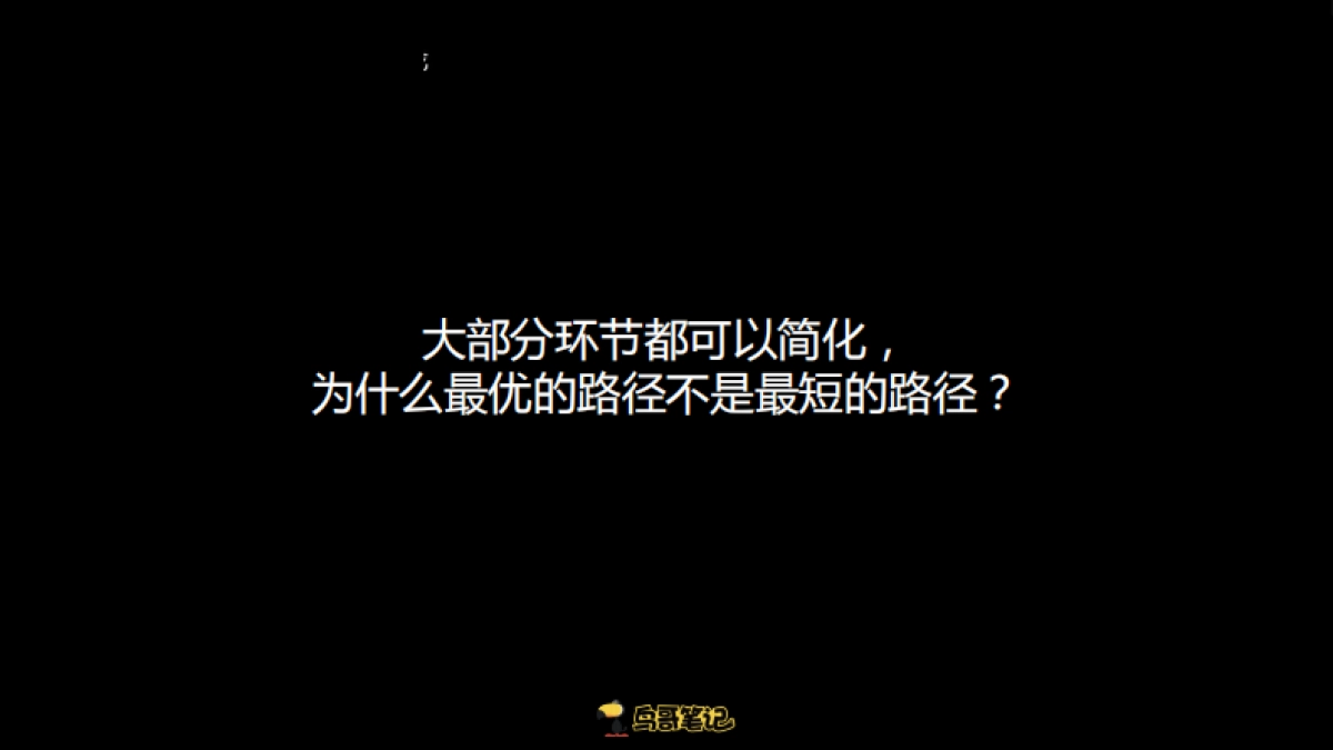 【私域流量】全链路增长-黎明_第7页