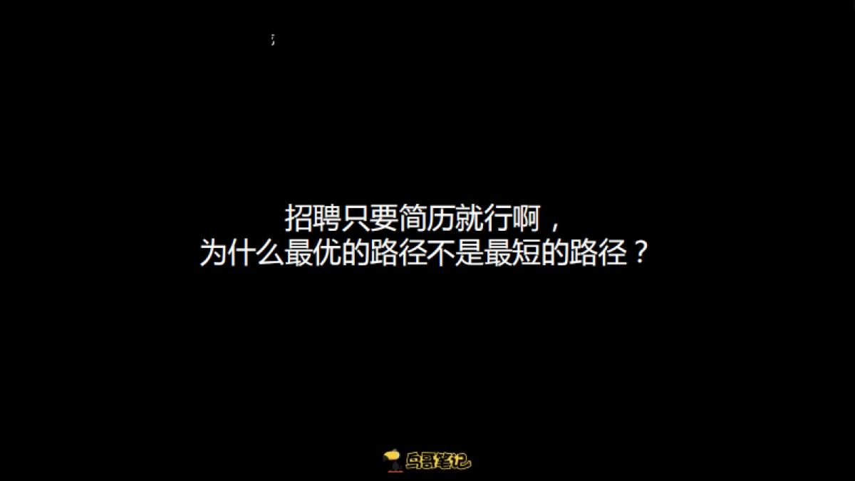 【私域流量】全链路增长-黎明_第9页