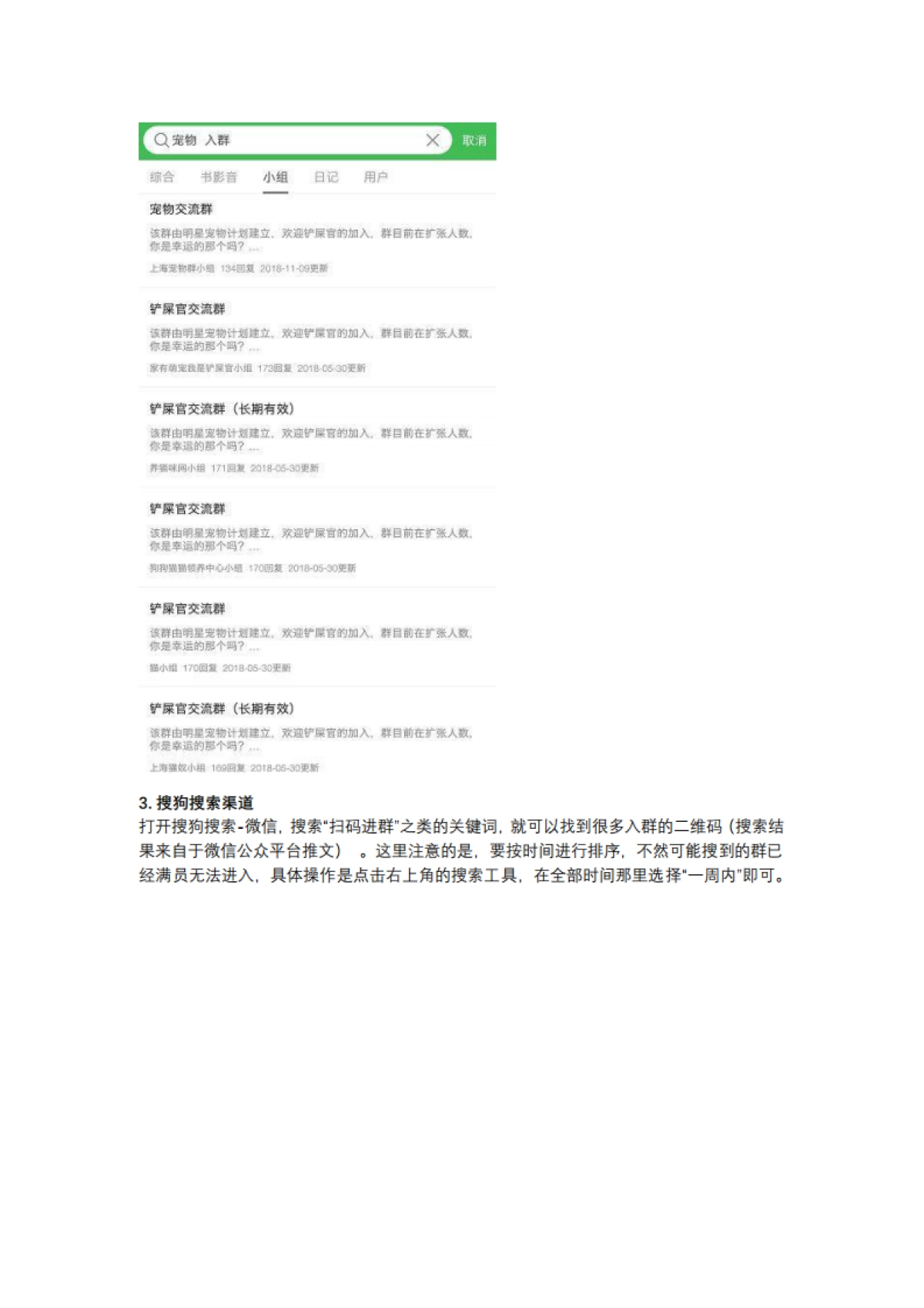 【私域流量】如何实现个人号快速涨粉？这有一套私域流量池的打造方法论_第4页
