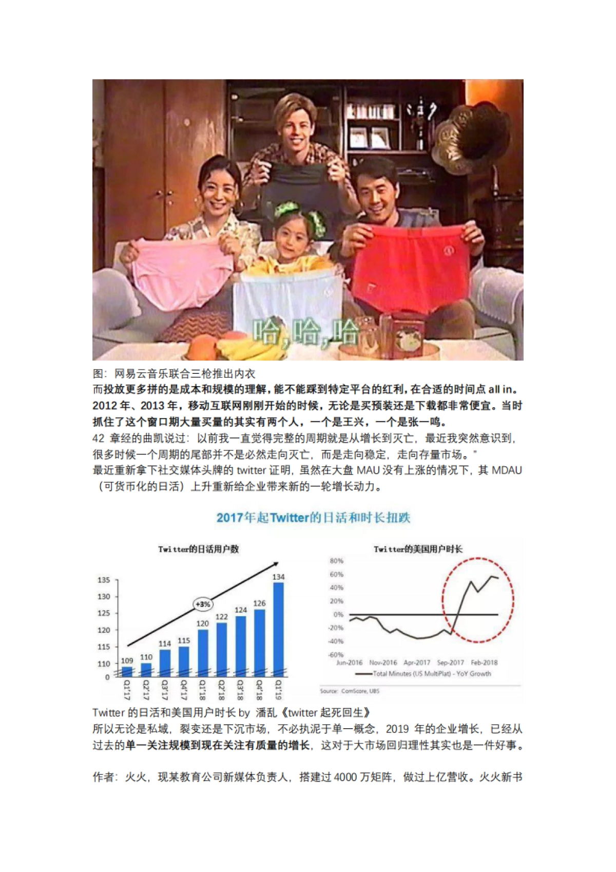 【私域流量】私域流量、裂变、下沉市场背后的9条思考_第10页