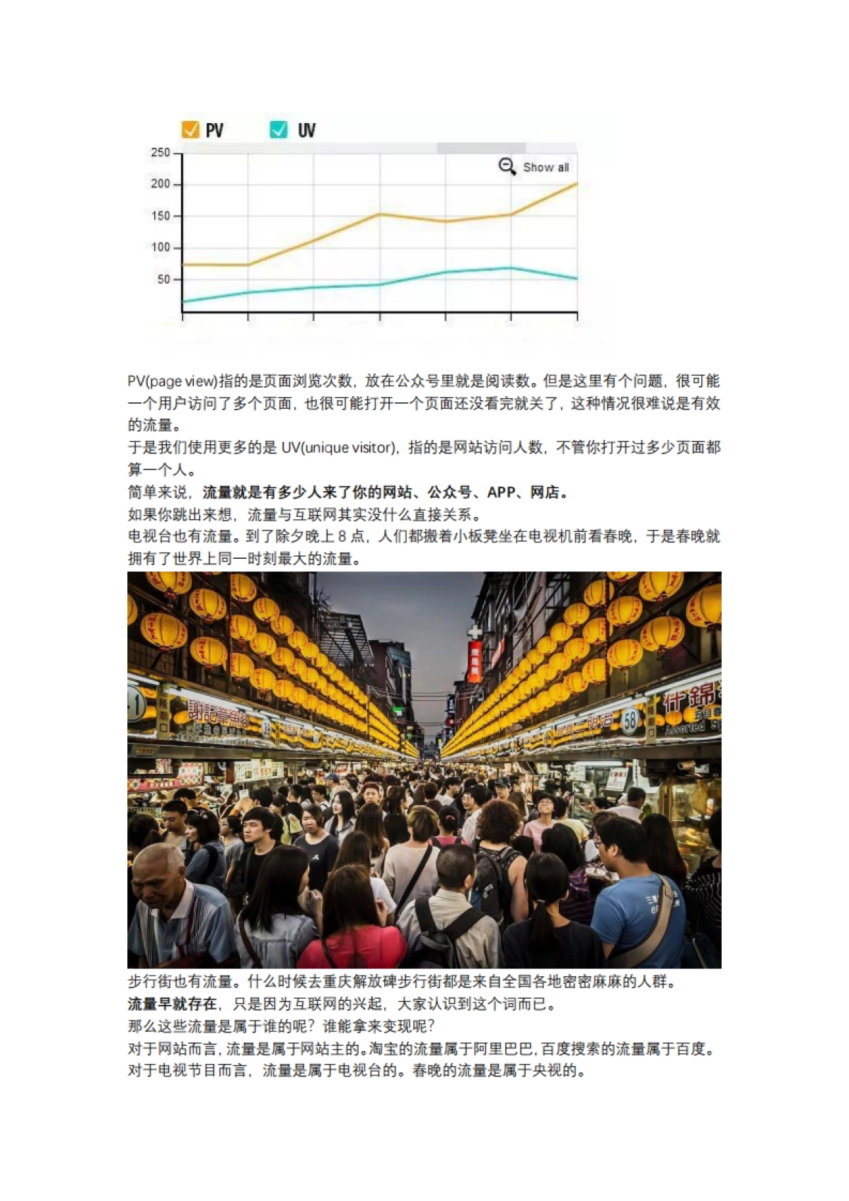 【私域流量】私域流量的前生今世_第2页