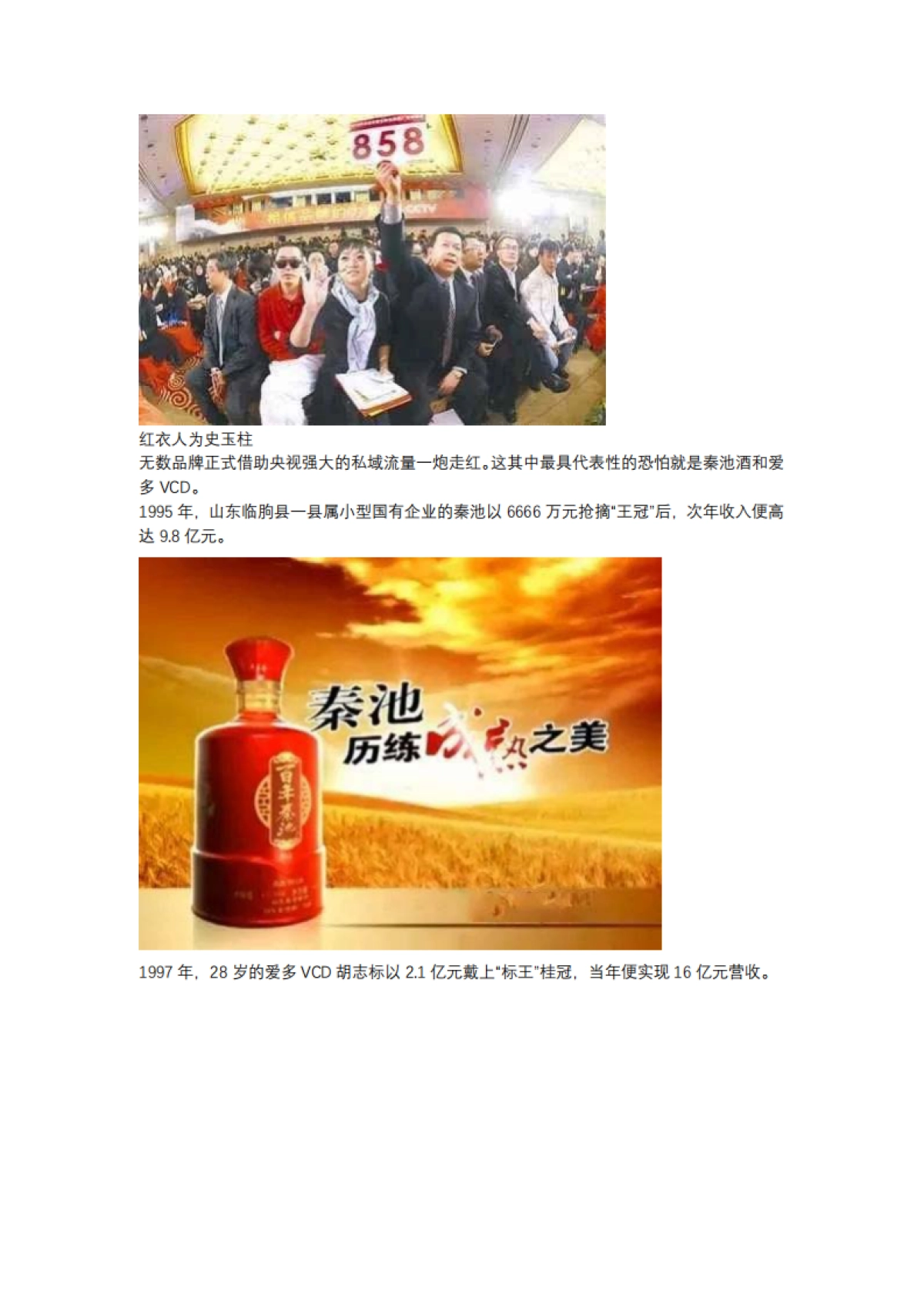 【私域流量】私域流量的前生今世_第5页