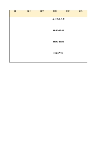 私域流量沙盘盈利系统（11朋友圈内容规划表）