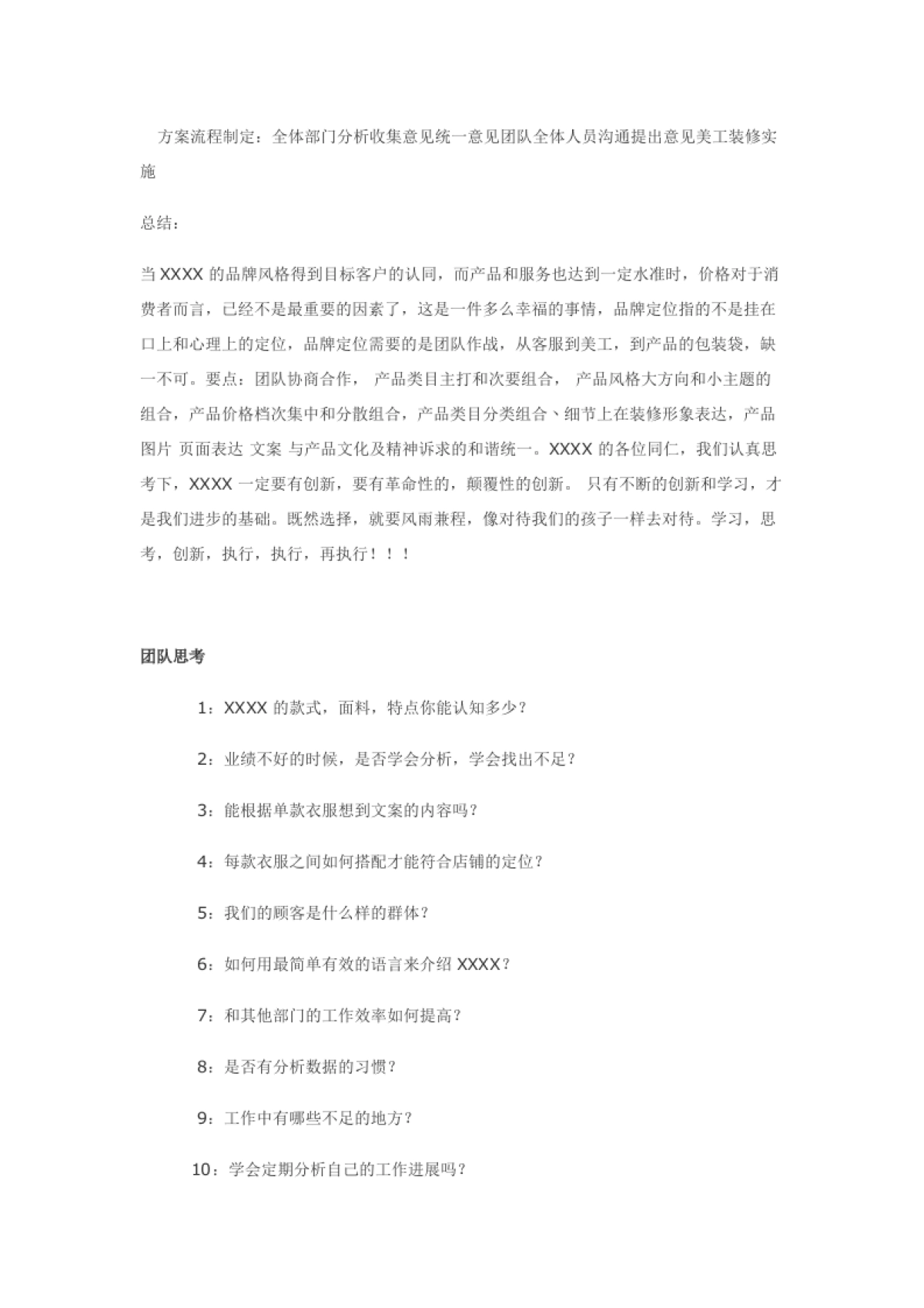 电商运营管理_第10页