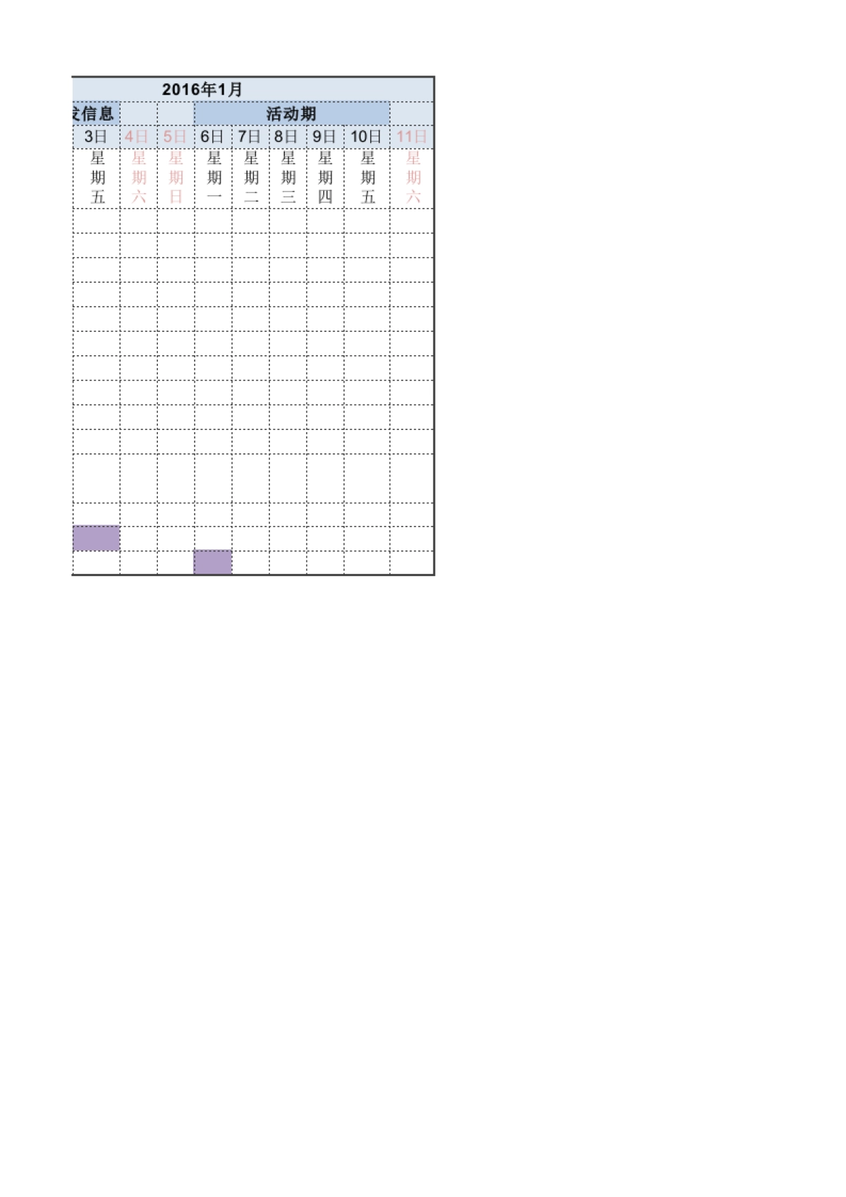 工作进度表模版_第3页