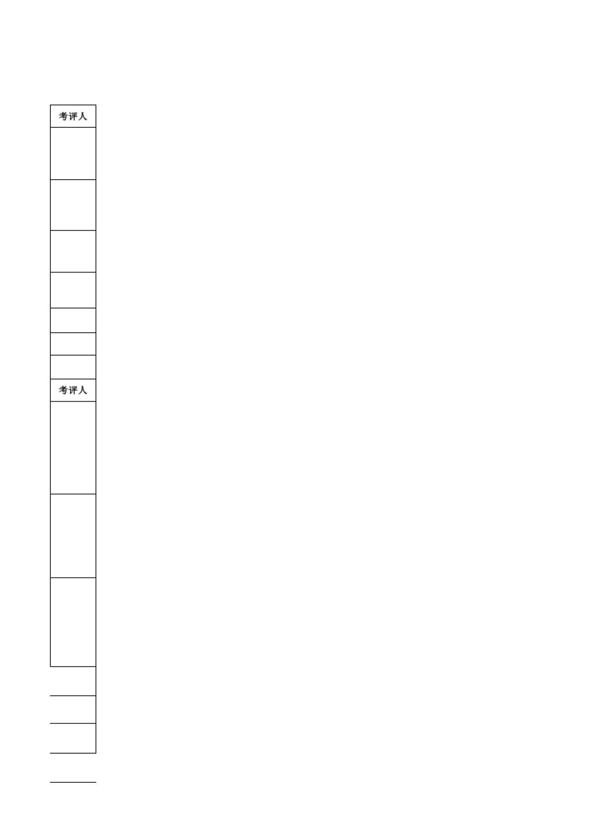 客服部-月度绩效考核_第5页