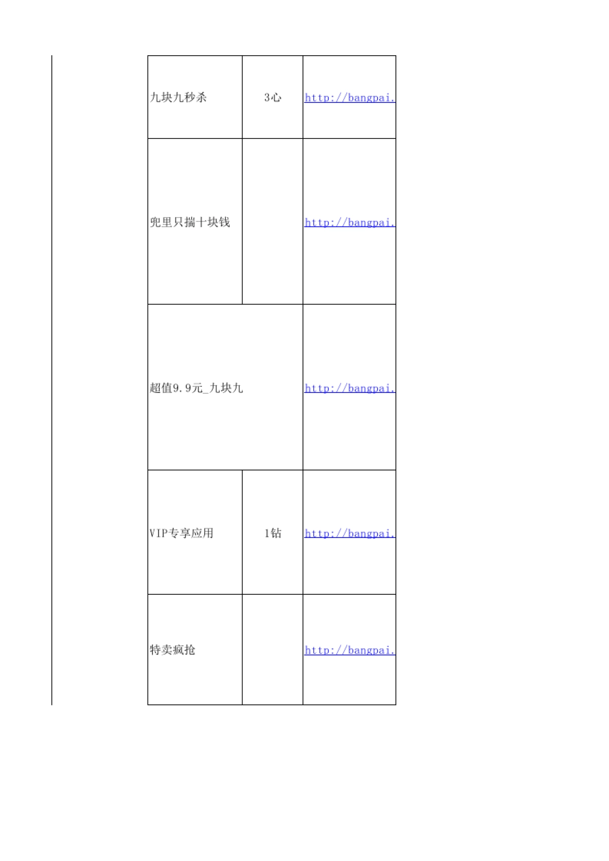 淘宝活动_第10页