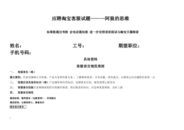 淘宝客服试题