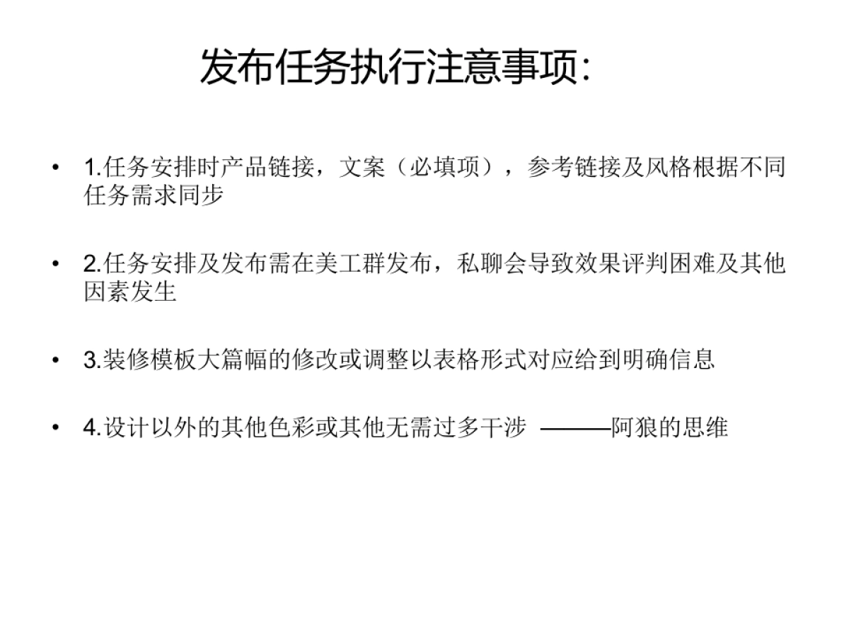 运营对接美工时-所需培训_第10页