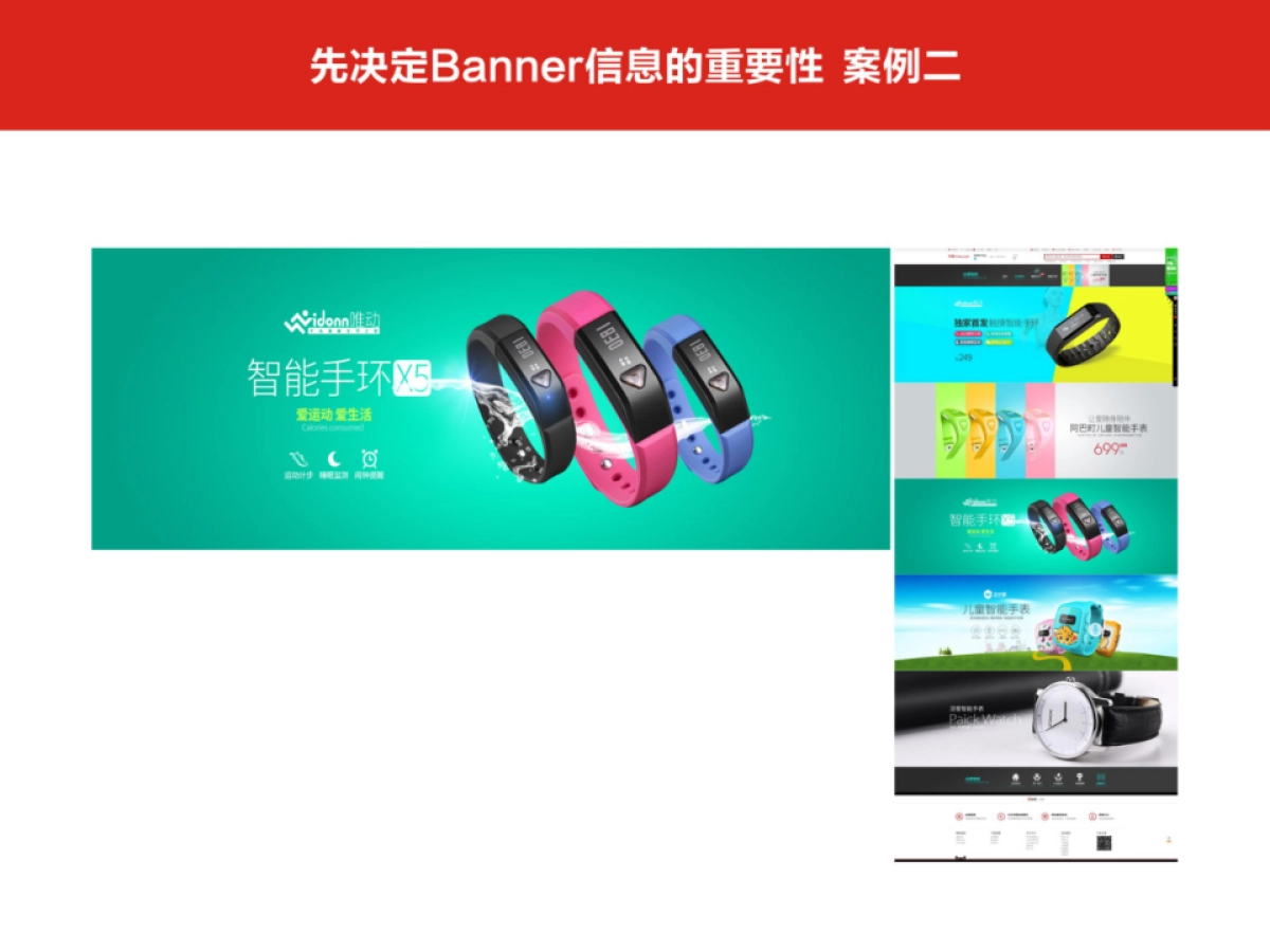 运营对接美工时-所需培训_第7页