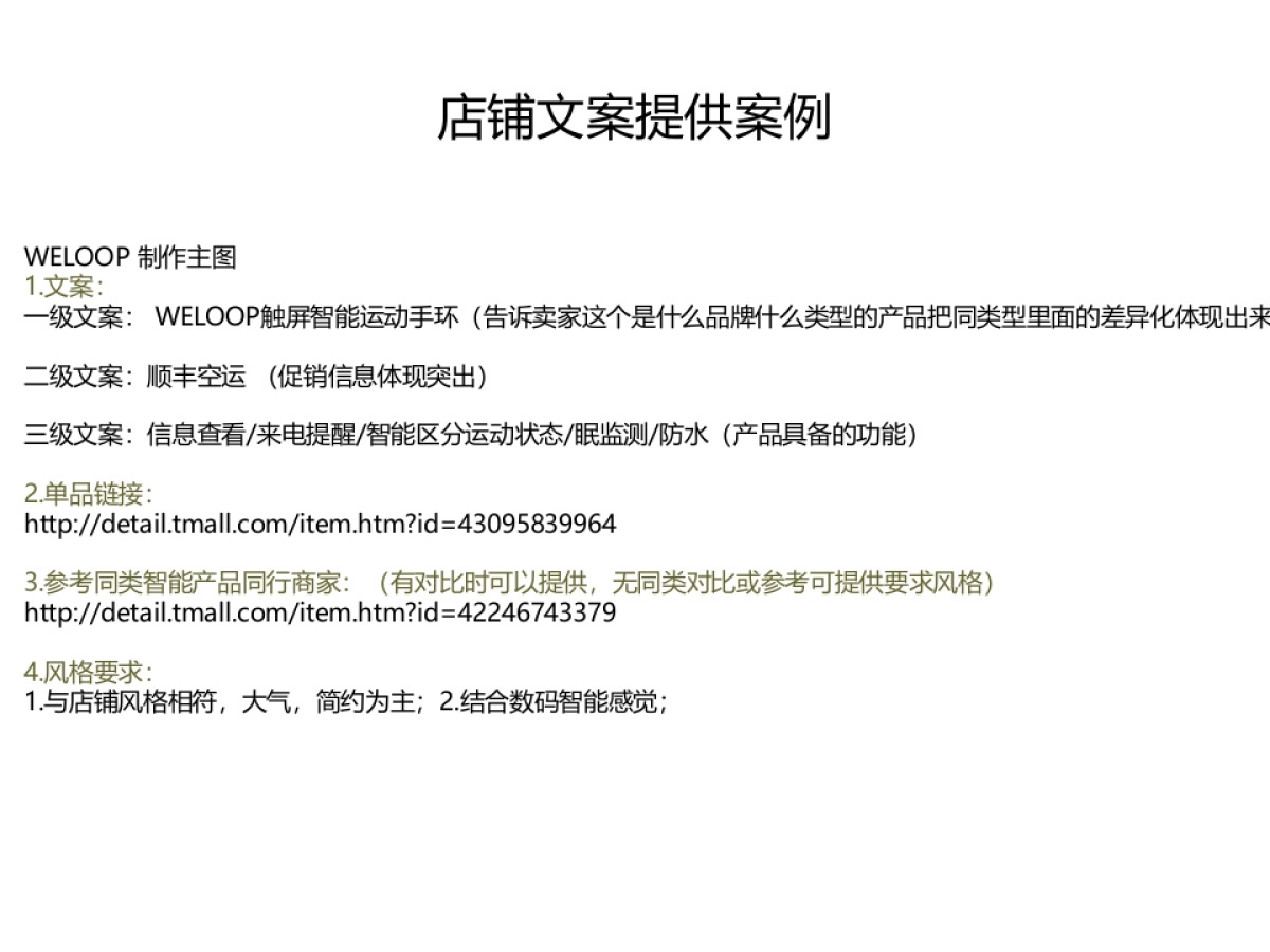 运营对接美工时-所需培训_第8页