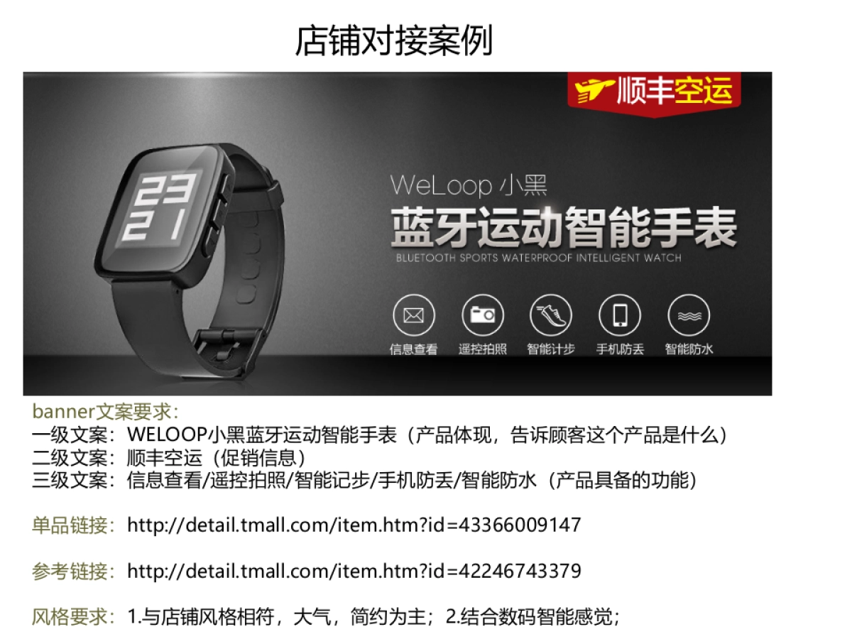 运营对接美工时-所需培训_第9页