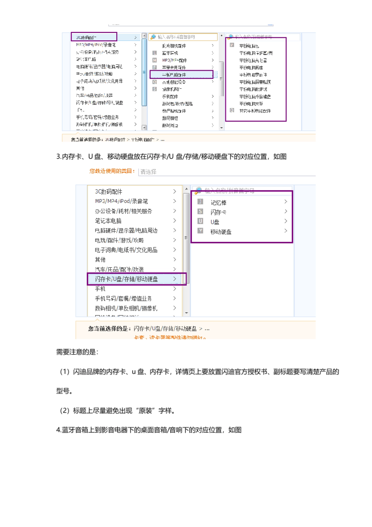 运营助理上架流程_第4页