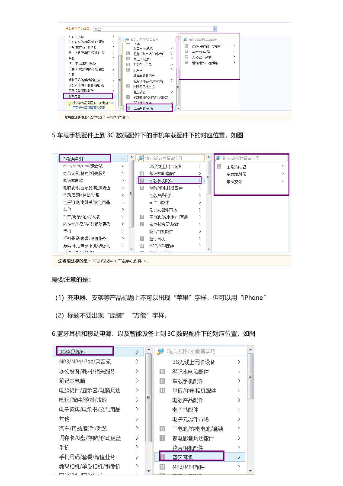 运营助理上架流程_第5页