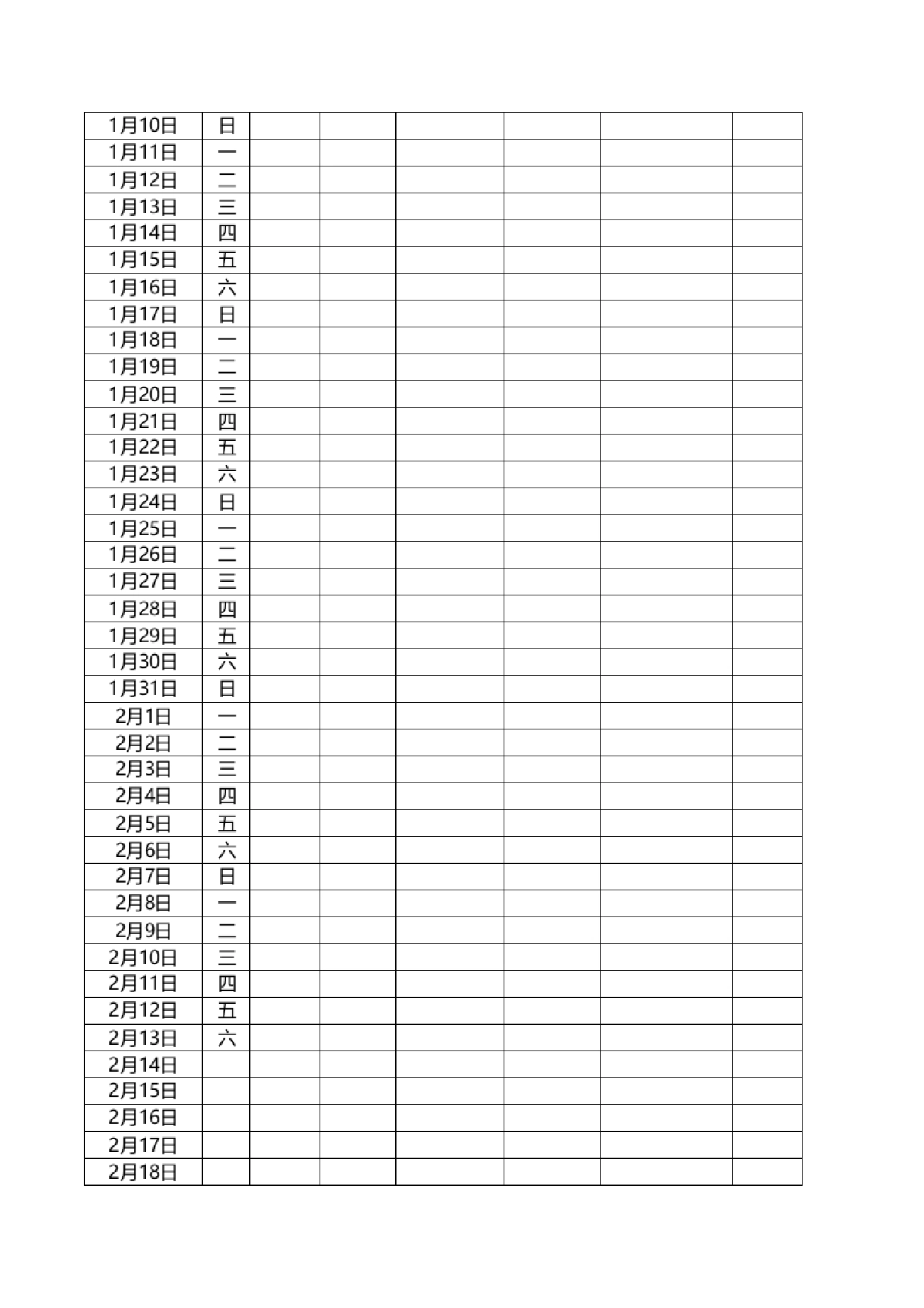 【单品数据】单品数据跟踪_第3页