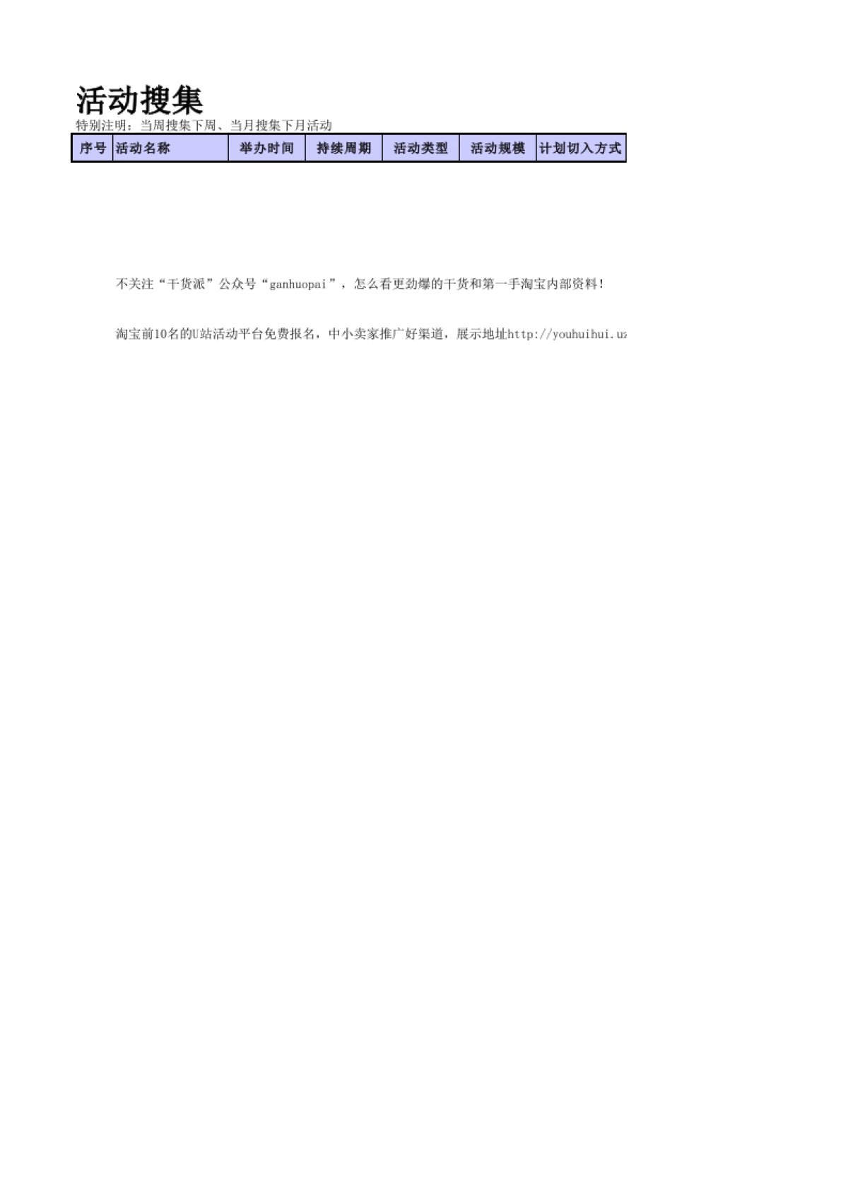 外部活动合作_第1页