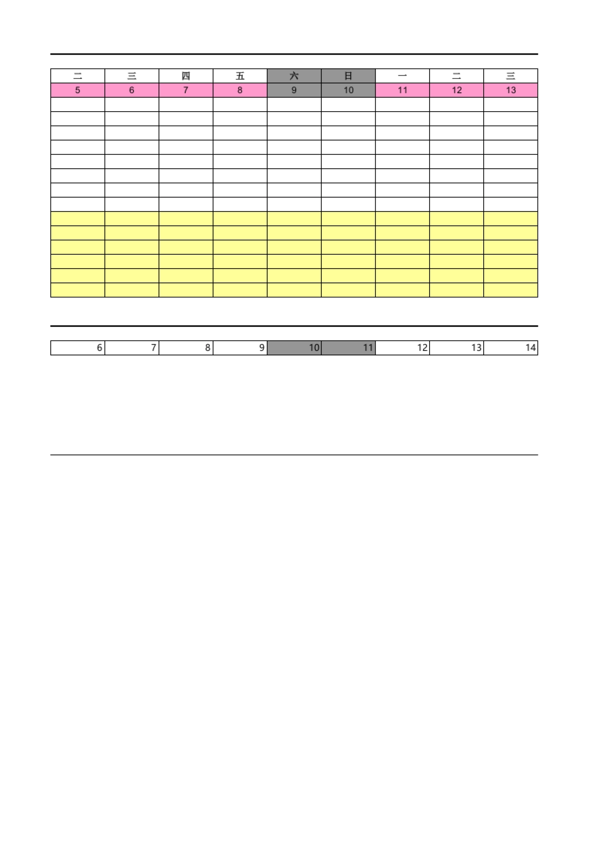 月活动计划（上）_第2页