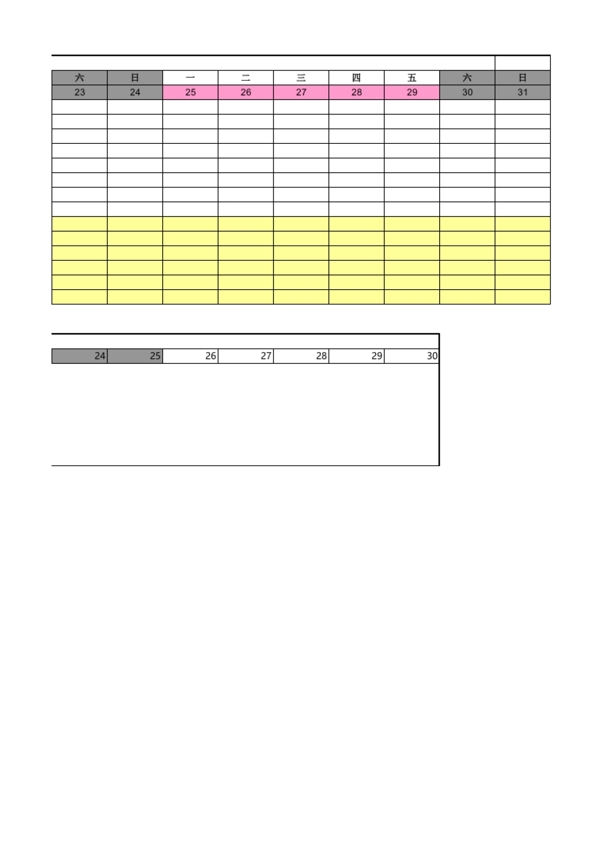 月活动计划（上）_第4页