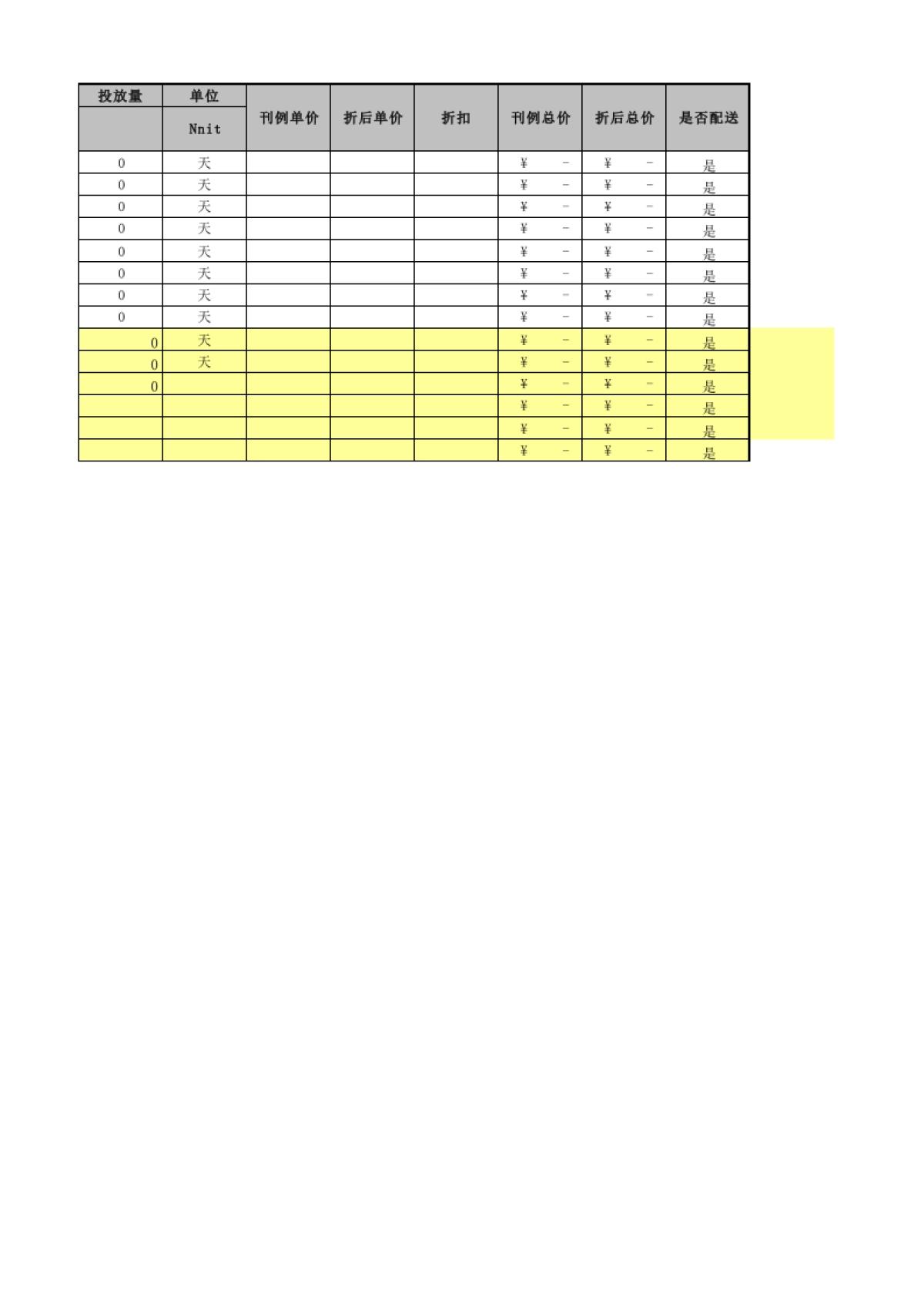月活动计划（上）_第5页