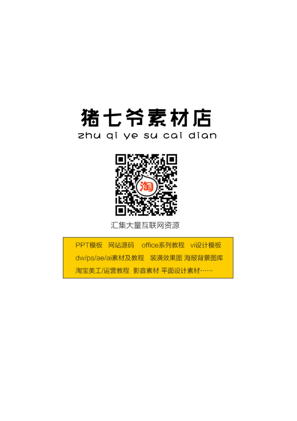 运营计划目标规划表_第2页