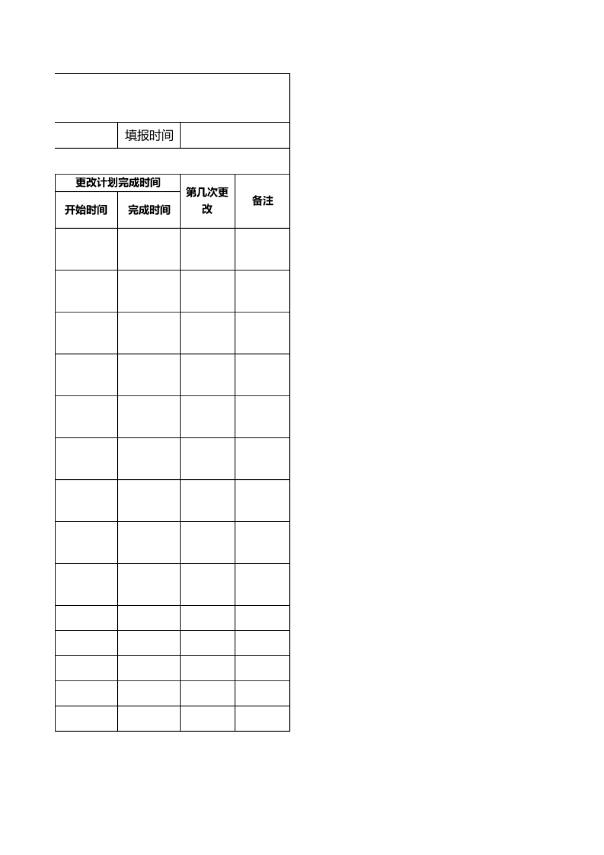 【工作计划】月、周工作总结计划表_第3页